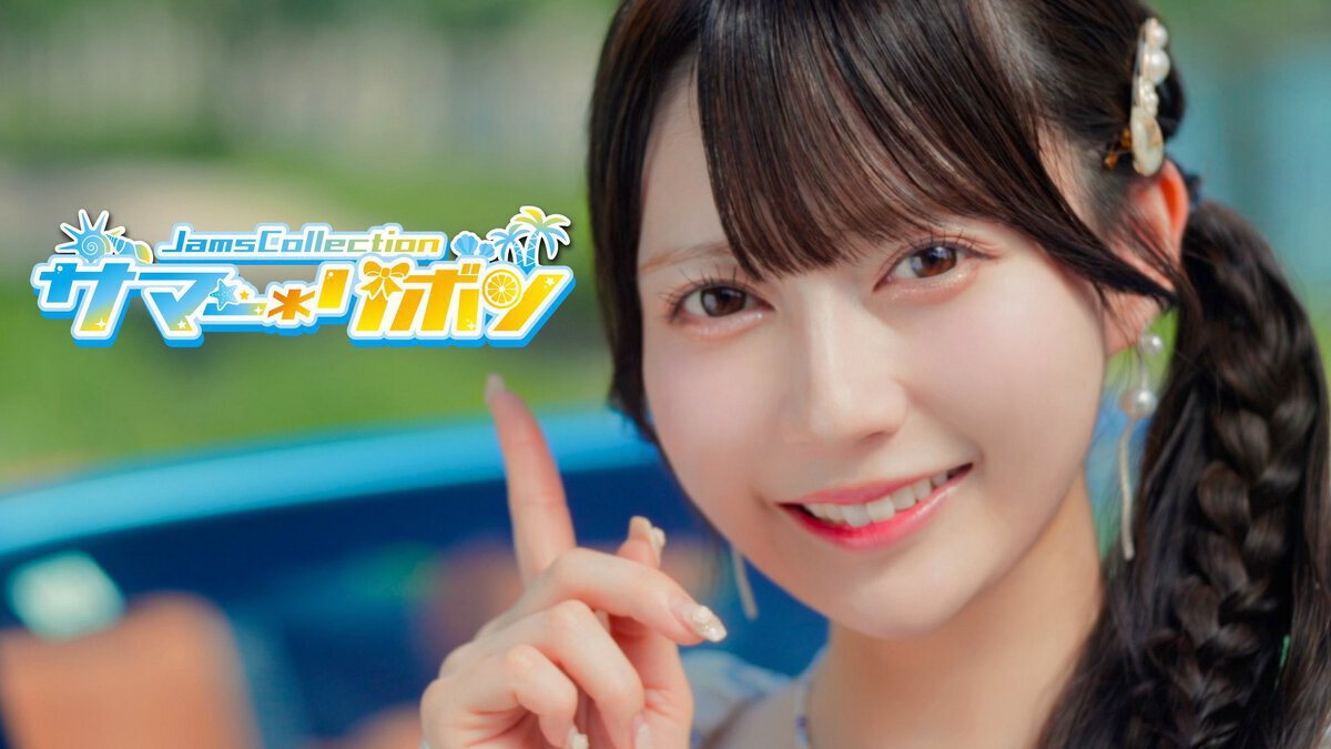 Jams Collection公式サイト