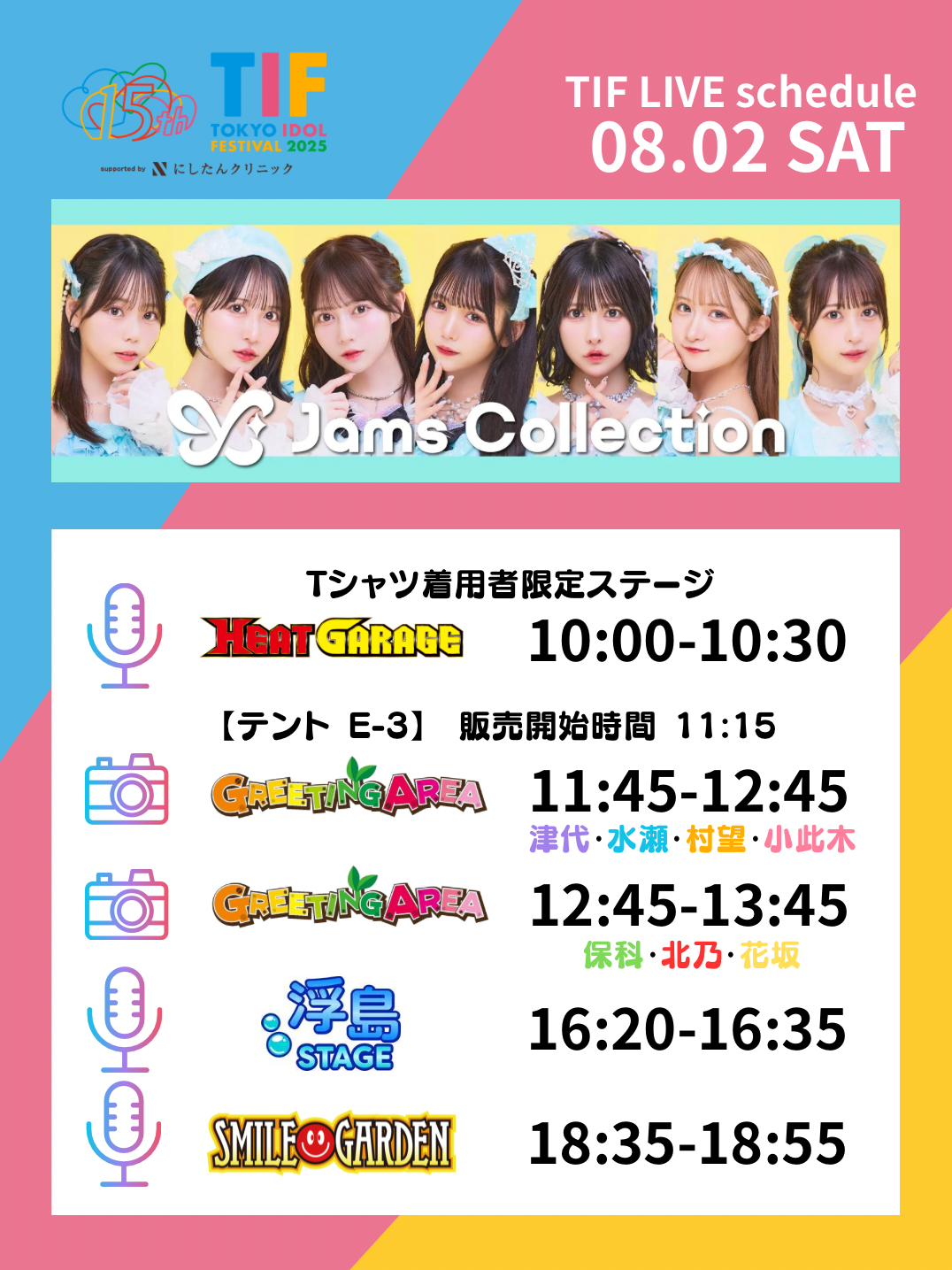 山﨑天 12種 コンプ 2025浴衣 4th ライブ 東京ドーム 夏フェス 村井優 2025浴衣 4th ライブ 東京ドーム 夏フェス 12種 コンプの