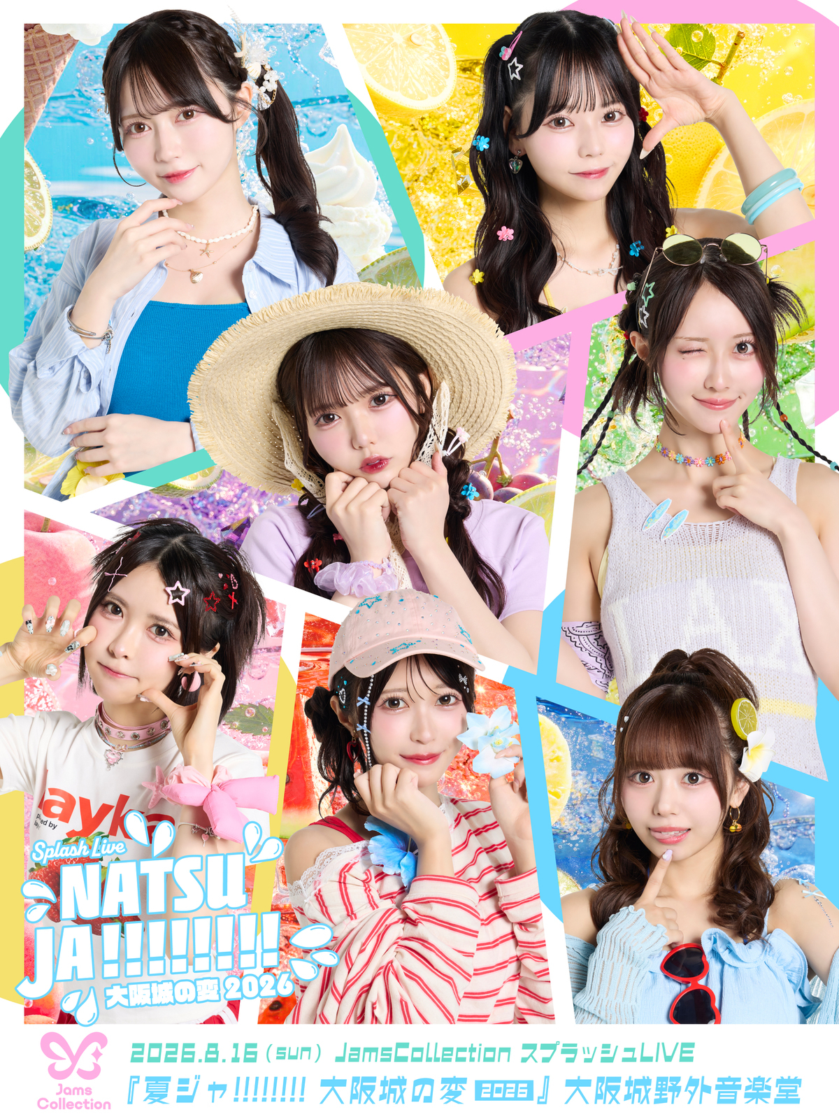 8月16日（日）Jams Collection スプラッシュライブ2026 『夏ジャ
